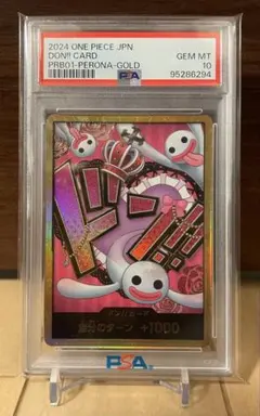 PSA10】村上隆 もののけ京都 パンダの親子 ふるさと納税 第1弾 プロモ