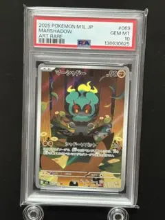 2026年最新】マーシャドー psa10の人気アイテム - メルカリ