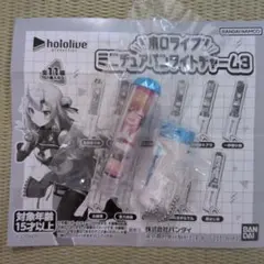 ホロライブ ミニチュアペンライトチャーム３ 一条莉々華 ガチャ