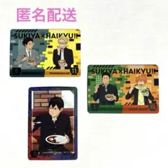 すき家×ハイキュー!! コラボ オリジナルカード　第1弾·第2弾