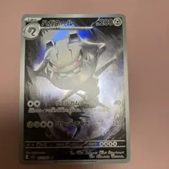 2026年最新】ハガネールARの人気アイテム - メルカリ