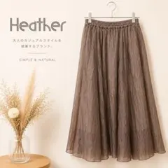 Heather ロングスカート フレア ギャザー ブラウン F