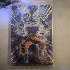 イタジャガドラゴンボール 孫悟空SEC