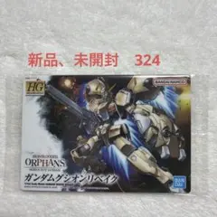ガンプラパッケージアートグミ3 ガンダムグシオンリベイク 324