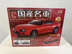 TOYOTA スープラ　名車コレクション TOYOTA スープラ 名車コレクション - メルカリ