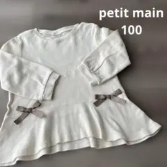 petit main トップス 100