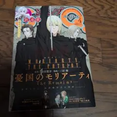 ジャンプSQ. 2007年12月号 創刊号 付録未開封 - メルカリ