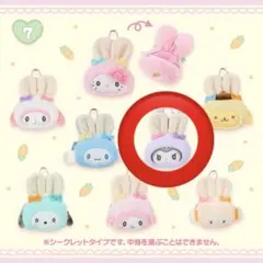 サンリオ　シークレットミニポーチチャーム　クロミ