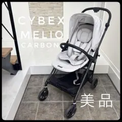 美品】サイベックス メリオカーボン フォググレー ライドグレー - メルカリ