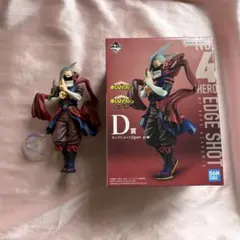 僕のヒーローアカデミア ヒロアカ 一番くじ エッジショット フィギュア D賞