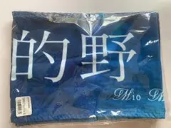 的野美青 直筆サイン入りタオル 櫻坂46 的野美青 サイン タオル 櫻坂46 的野美青