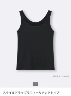 GU スタイルドライ　ブラフィールタンクトップ　2枚セット