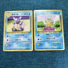 カメールとゼニガメ ポケモンカードセット