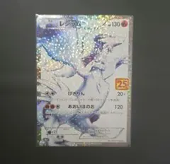 2025年最新】レシラム 25thの人気アイテム - メルカリ