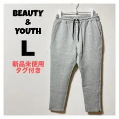 【新品未使用】BEAUTY & YOUTH ジョガーパンツ Lサイズ グレー