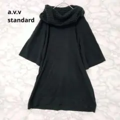 a.v.v standard ニットワンピース ハイネック ブラック M