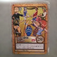 モンキー・D・ルフィ《軍神》 C288 ワンピースカードダス ハイパー