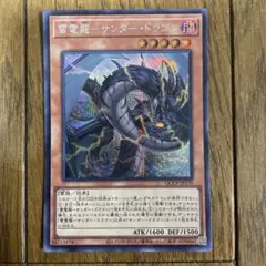 遊戯王　雷電龍　シク