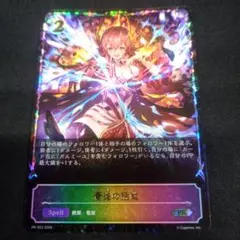 遊戯王 ラッシュデュエル 魔将ヤメルーラ オーバーラッシュ レア