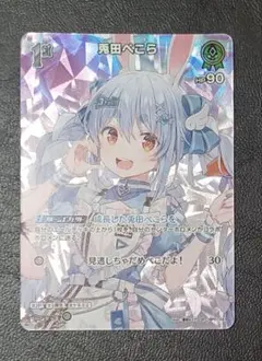 ぺこ 2026年最新】兎田ぺこら ホロカの人気アイテム - メルカリ