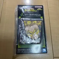 ヒロアカ 一番くじ　ラバーコレクション ホークス