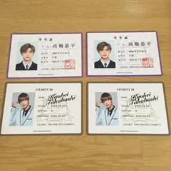 なにわ男子 高橋恭平 旧学生証 新学生証 4枚セット