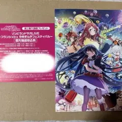 ゾンビランドサガ 映画入場特典