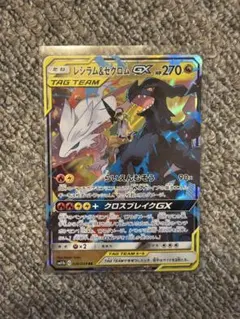 2026年最新】レシラム＆ゼクロムの人気アイテム - メルカリ