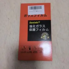 Seninhi 強化ガラス保護フィルム　１枚入り