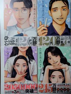 2026年最新】女の園の星 4巻の人気アイテム - メルカリ