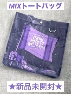 2025年最新】ミセスグリーンアップル ゼンジン トートバッグの人気