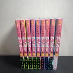 メガネ、時々ヤンキーくん 1~9巻 全巻セット なるき
