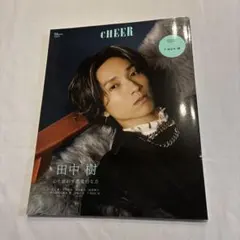 CHEER Vol.49【表紙：田中樹】