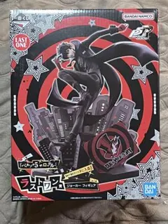 一番くじ ペルソナ5 ザロイヤル ラストワン賞 ジョーカーフィギ
