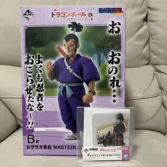 一番くじ ドラゴンボール EX B賞 ムラサキ曹長、F賞ドラゴンスタンド ブルマ