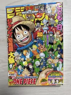 週刊少年ジャンプ 2001年 3・4合併号 ONE PIECE遊戯王カレンダー付