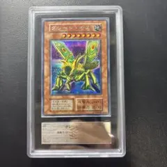 遊戯王 PSA10 魔界植物 ブースター5 BOOSTER 初期 遊戯王 PSA10 魔界植物 ブースター5 BOOSTER 初期 - メルカリ
