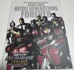 仮面ライダー　平成ジェネレーションズForever Blu-ray