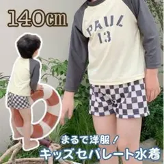⭐︎新品　140㎝　男の子　グレー　ラッシュガードセパレート　水着　キッズ　男の子