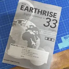 earthrise 解答