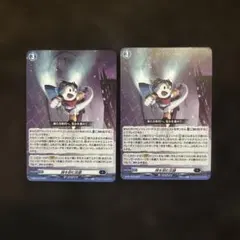 ヴァイスシュヴァルツ プロセカ 取り消したメッセージ RRR - メルカリ