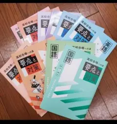 実況中継1〜4とその他 これで同志社受かりました。 - メルカリ
