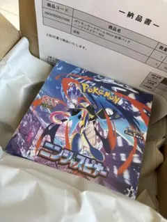 ポケモンカードゲーム ニンジャスピナー 新品未開封 シュリンク付き BOX