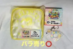 エニマイくじ　カラフルピーチ　東京ドームシティ　D賞　E賞　たっつん