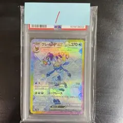 PSA10 グレイシアex SAR sv8a 206/187 テラスタルフェス - メルカリ