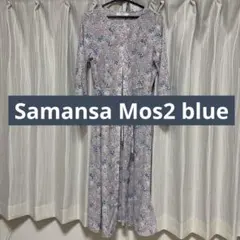 美品✨サマンサモスモスブルー　花柄長袖ロングワンピース