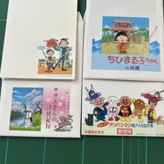絵葉書　アンパンマン　ちびまる子ちゃん　サザエさん　4セット20枚　ポストカード