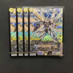 華謡の精霊カンツォーネ 4枚 - メルカリ
