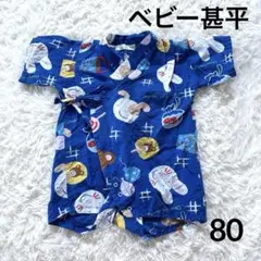 ベビー甚平　男児　80cm 夏祭り