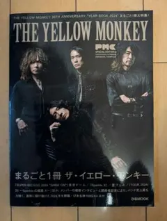 THE YELLOW MONKEY PMC SPECIAL EDITION